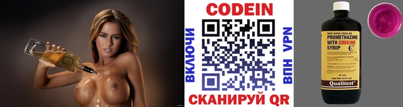 Купить закладки  Красноуральск  Кодеиновый сироп Lean Purple Drank 