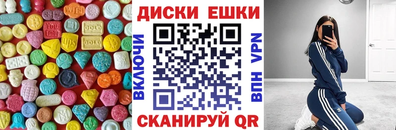 ЭКСТАЗИ круглые  Купить где  Красноуральск 