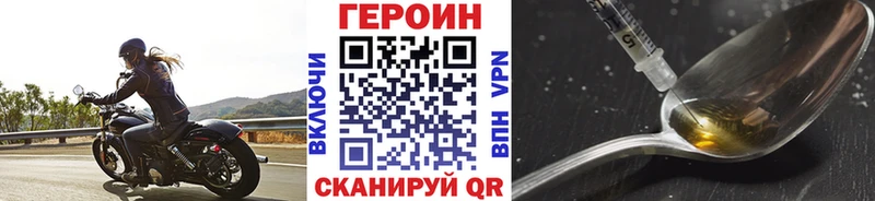 Героин герыч  Купить закладки  Красноуральск 
