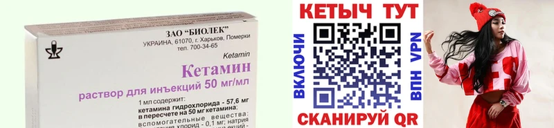 Купить где Красноуральск Кетамин ketamine